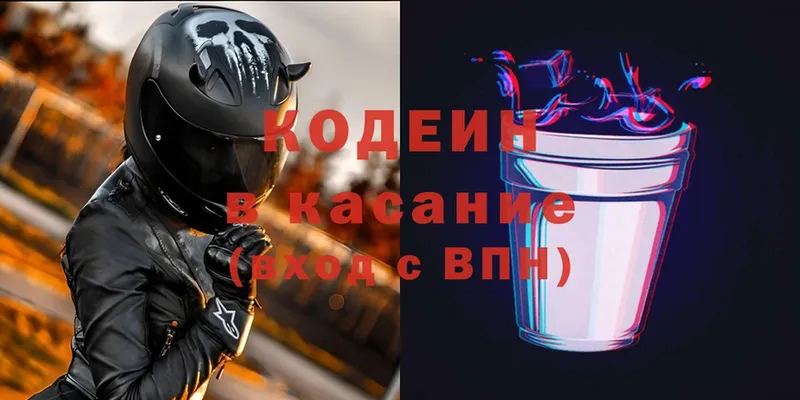 блэк спрут сайт  Новоуральск  Кодеиновый сироп Lean Purple Drank 