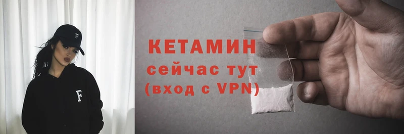 Кетамин ketamine Новоуральск